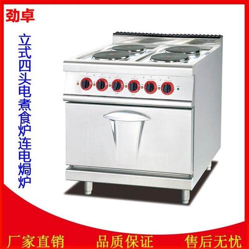 EH-887B立式四头煮食炉连电焗炉电热四眼煲仔炉连电烤箱