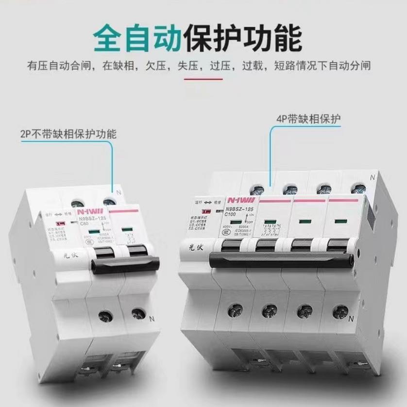 预付费断路器欠费跳闸付费缴费自动合闸N9BSZ-100电能表外置开