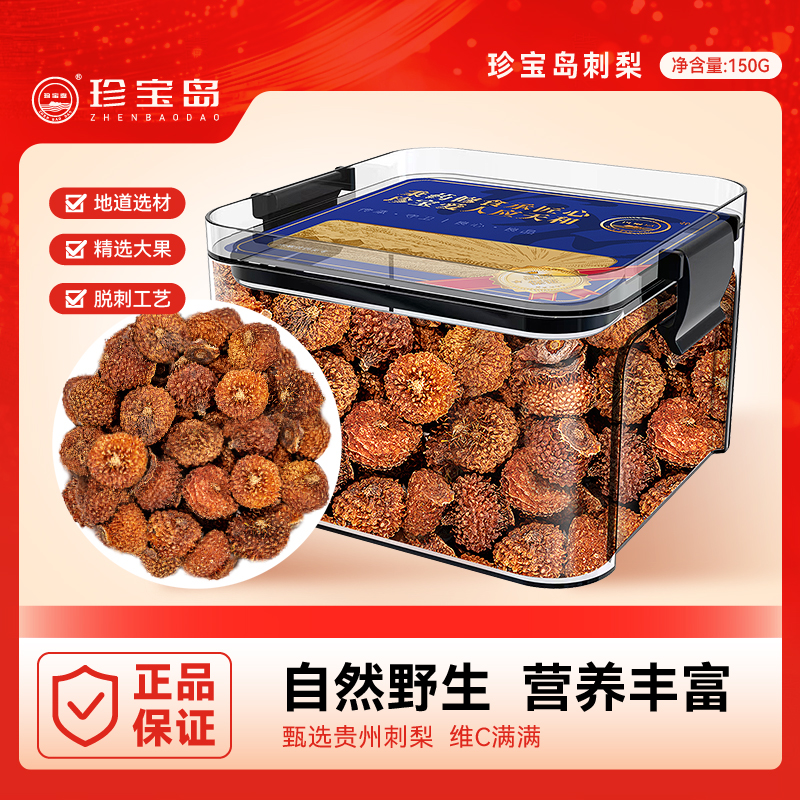 珍宝岛小众稀缺水果，维C多多多