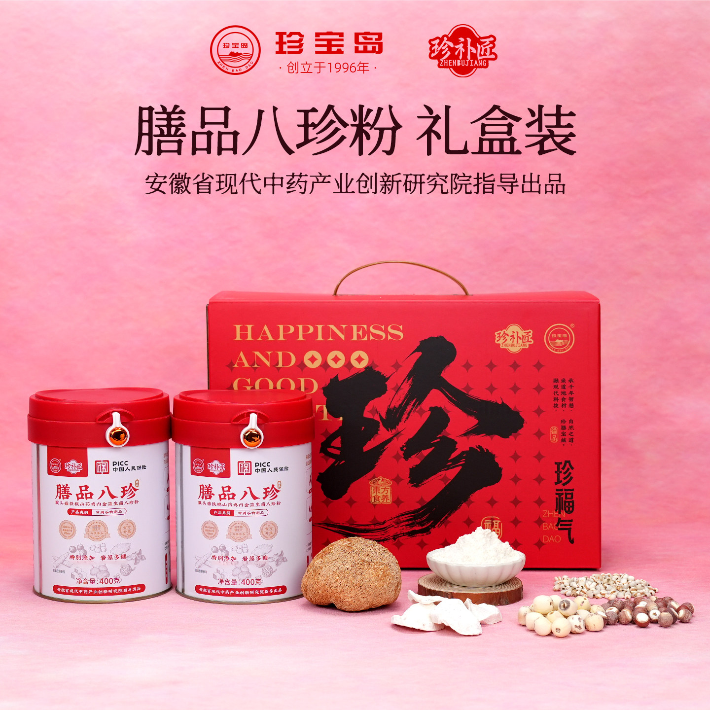 珍宝岛八珍粉脾胃猴头菇健铁棍山药鸡内金益生菌官方旗舰店