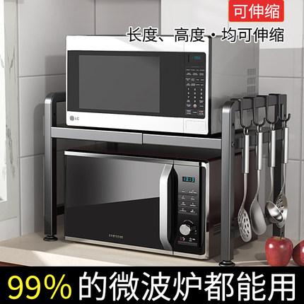 可伸缩厨房置物架微波炉烤箱架子家用双层台面桌面电饭锅收纳支架