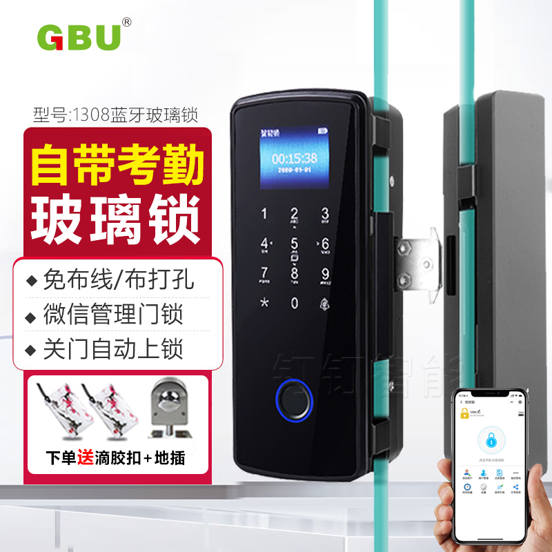 办公室指纹锁玻璃门智能公司推拉门无框电子密码锁双门单门免开孔