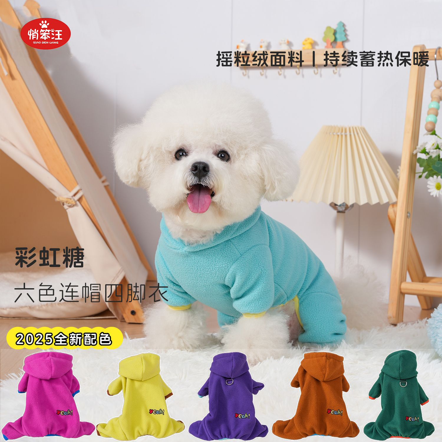 狗衣服秋冬比熊雪纳瑞连帽四脚衣