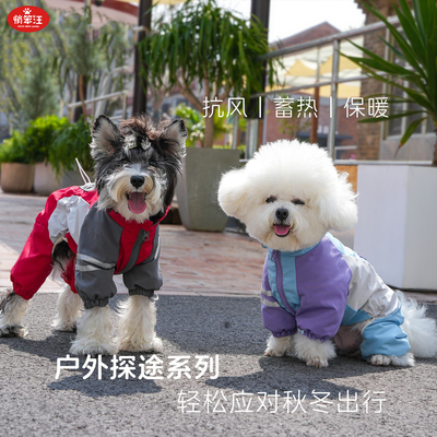 新款狗狗衣服秋冬加绒四脚棉衣