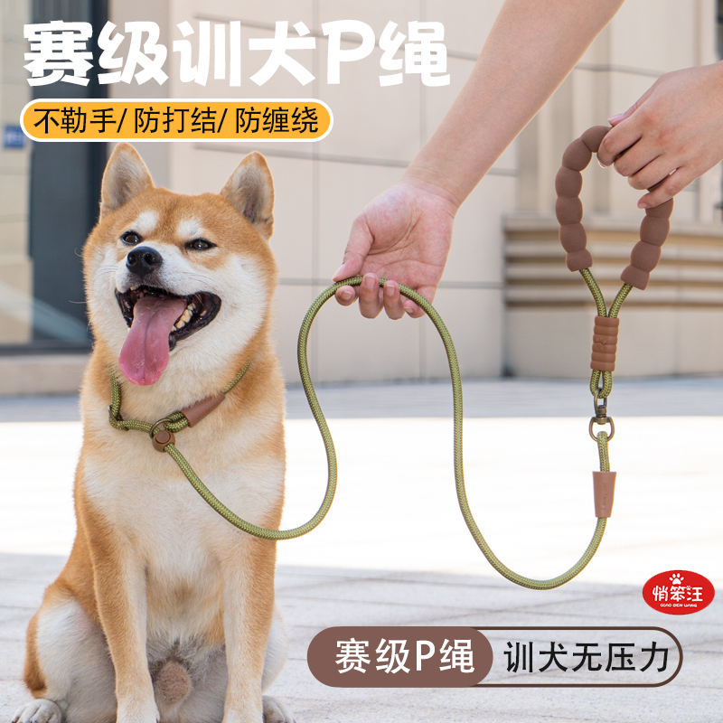p链p绳防爆冲打结狗牵引绳