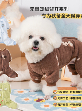 新款狗狗衣服秋冬款小型犬比熊雪纳瑞外出保暖无骨加绒四脚衣棉衣