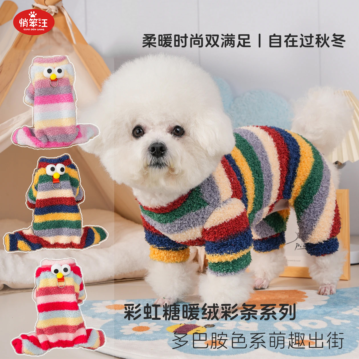 新款小型犬狗狗保暖搞怪可爱绒衣