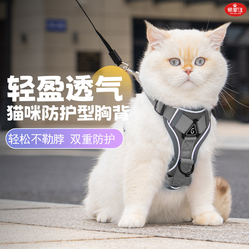 猫咪牵引绳防挣脱遛猫神器