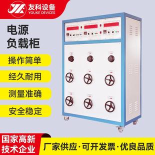 电源负载柜荧光灯负载箱电器附件电源负载柜可调数字移动负载仪