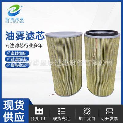 油雾滤芯真空泵油雾风机滚齿机机床油雾收集滤芯油雾分离器滤芯