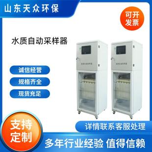 在线水质自动采样器水污染源监控系统混合供样超标留样器