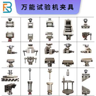 万能拉力试验机非金属扁带缠绕拉伸夹具弹子顶破刺破撕裂夹具