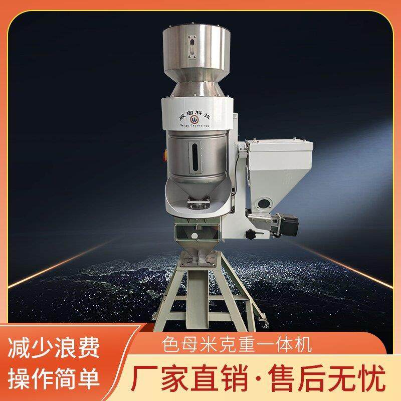 吹膜机米克重控制器多层共挤色母机失重喂料机米重色母机