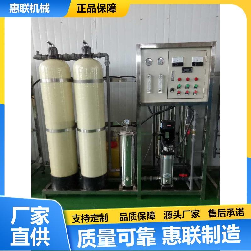 水处理反渗透设备酒厂用水处理设备化工畜牧养殖用净水机