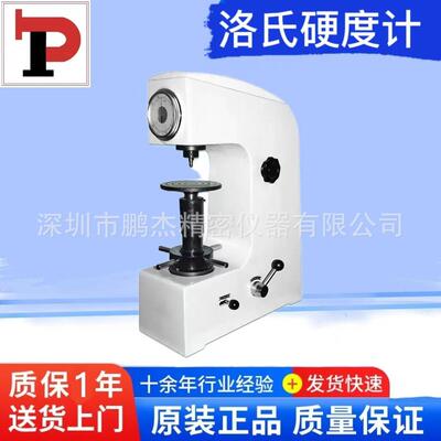 电动洛氏硬度计台式热处理硬度检测仪手动数显硬度仪