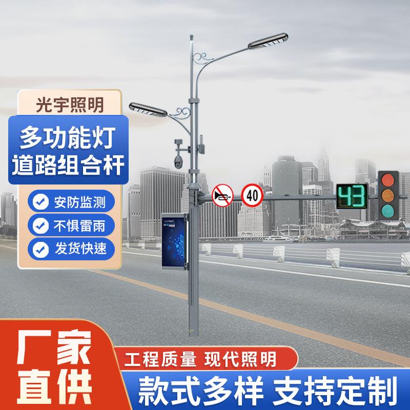 市电工程多功能合杆LED交通信号灯监控杆标志牌一体式道路红绿灯