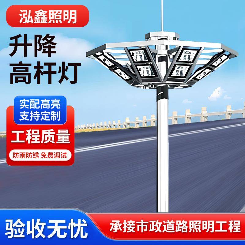 30米篮球场港口机场照明路灯20米超亮升降式户外广场足球场高杆灯