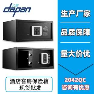 保险箱 全钢保险柜酒店客房宾馆保密箱家用办公防盗小型电子密码