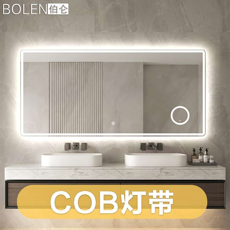 BOLEN伯仑智能led浴室化妆台镜子卫生间方形壁挂墙COB灯带触摸屏