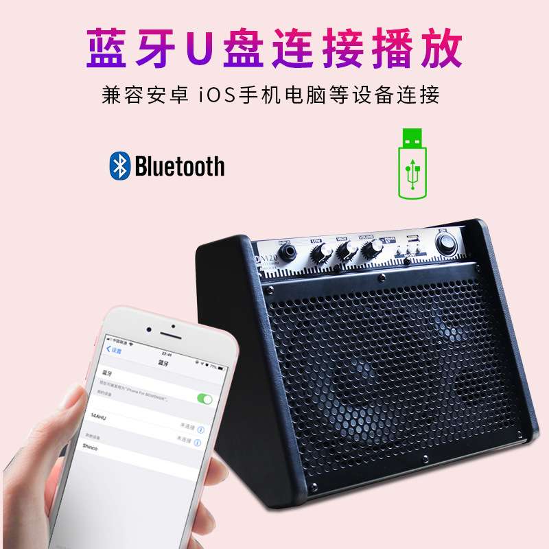 酷乐DM20专业电子鼓音箱电子琴专用练习架子鼓键盘蓝牙演出音响
