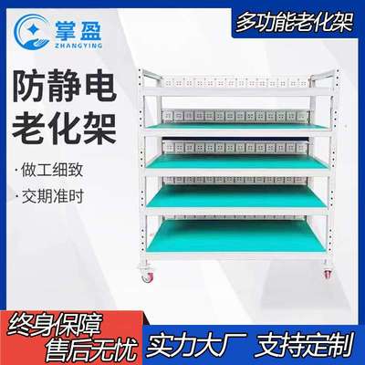 防静电老化架测试架电源防静电货架老化车周转车usb测试带轮