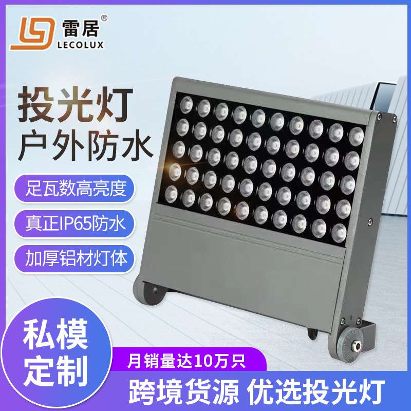 2024LED方形户外投光灯铝材景观足瓦园林照树投射照明灯
