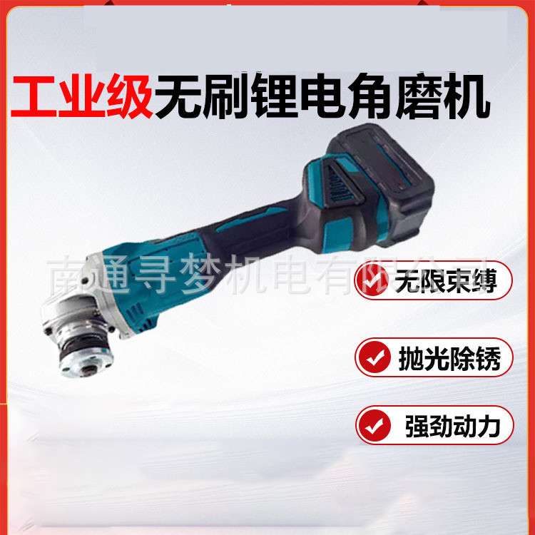 工业级锂电角磨机家用无刷可便携打磨机外贸款切割抛光机厂家