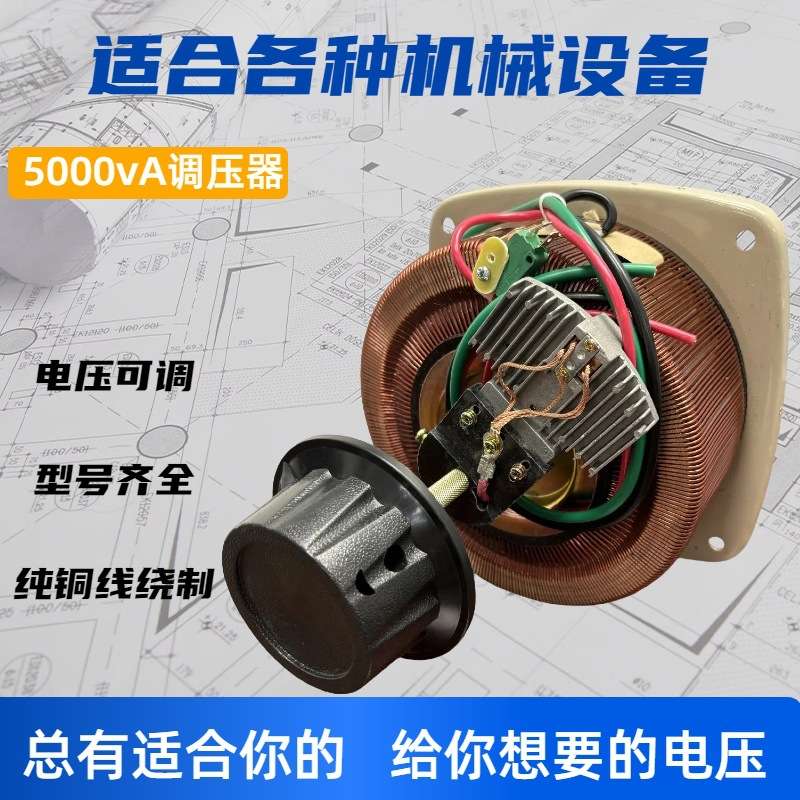 单相接触调压器电源升压器变压器耐压仪高压源试验变变压器工频器
