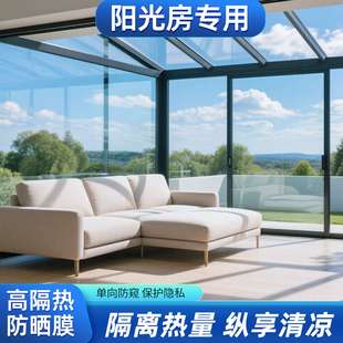 简一30米 单向透视阳光房贴膜窗户防晒遮阳膜建筑膜玻璃隔热膜