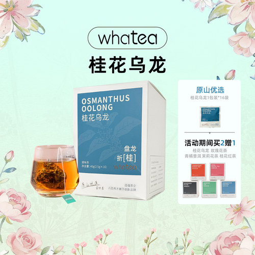 2025新茶桂花乌龙茶浓香型无糖茶