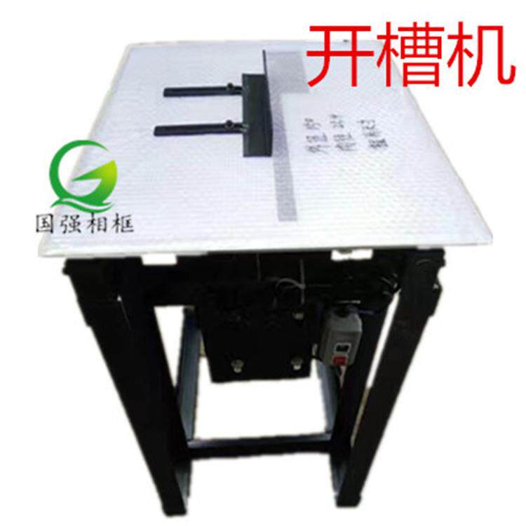 龙骨开槽机密度洗槽机械相框木工机器