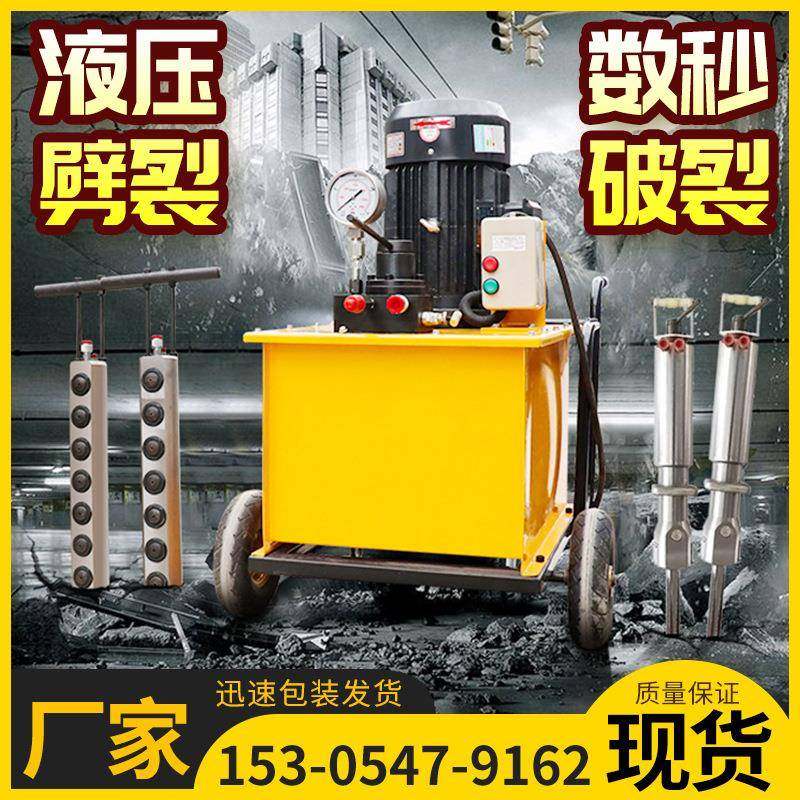 岩石分裂机大理石矿山开采劈裂棒电动液压岩石劈裂机,农机/农具/农膜,其它农用工具,淘宝优惠券,粉丝福利购,淘宝优惠卷