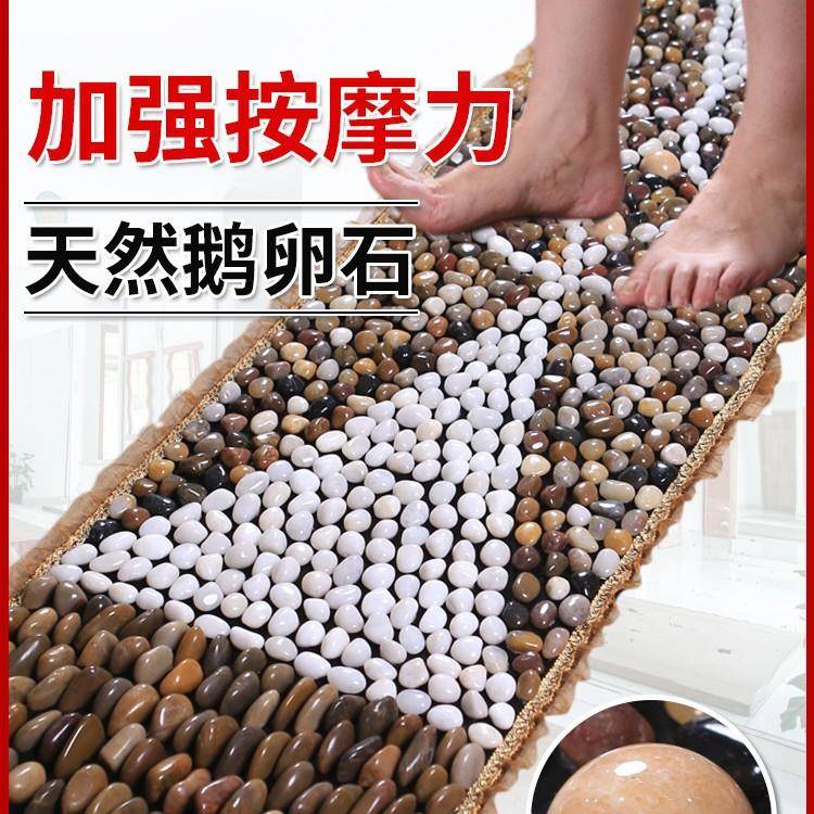 鹅卵石地垫足底按摩垫家用雨花石毯指压板脚踩石头石子路脚底足垫