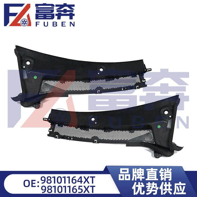 98101164XT98101165XT适用标致40085008前围盖板格栅前挡集雨板,农机/农具/农膜,其它农用工具,淘宝优惠券,粉丝福利购,淘宝优惠卷