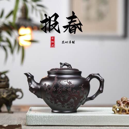 梅花报春宜兴紫砂壶古铜泥名家手制大容量精美茶壶