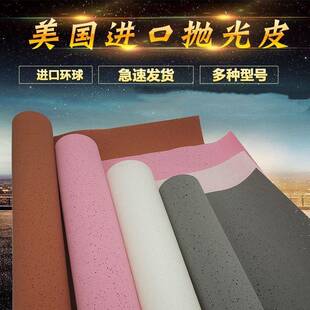 聚氨酯抛光皮，水松皮，显示屏抛光皮，水晶抛光、光学仪器抛光皮