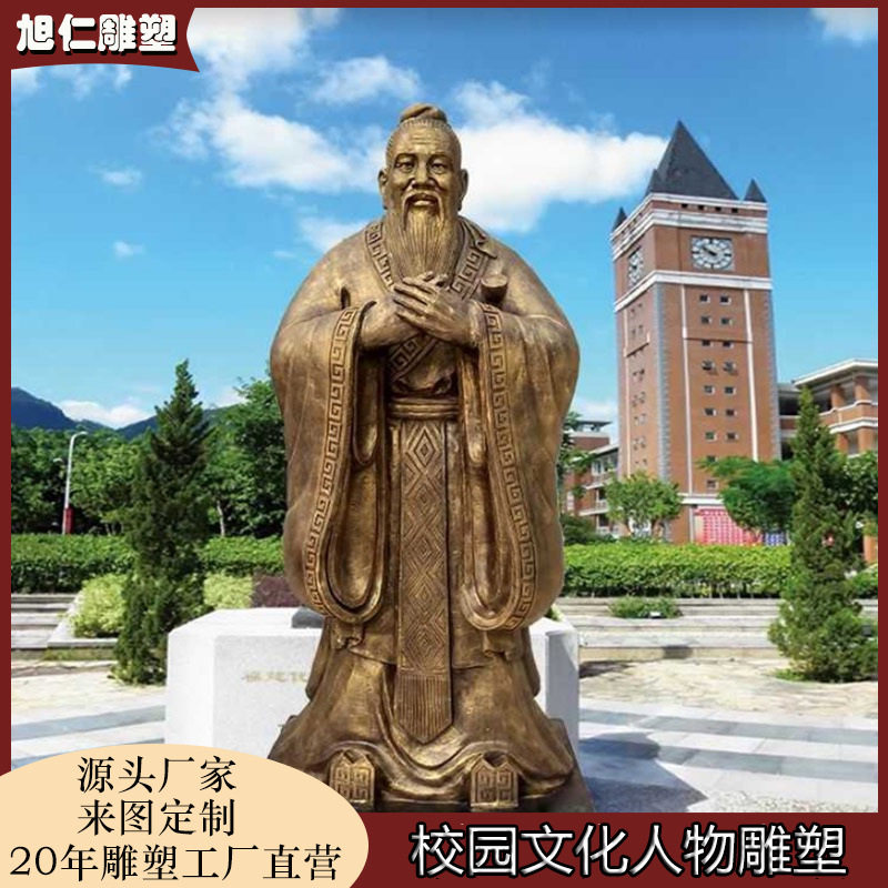 玻璃钢孔子雕像文化馆复古学校孔夫子人物商业古风名人雕塑工艺品