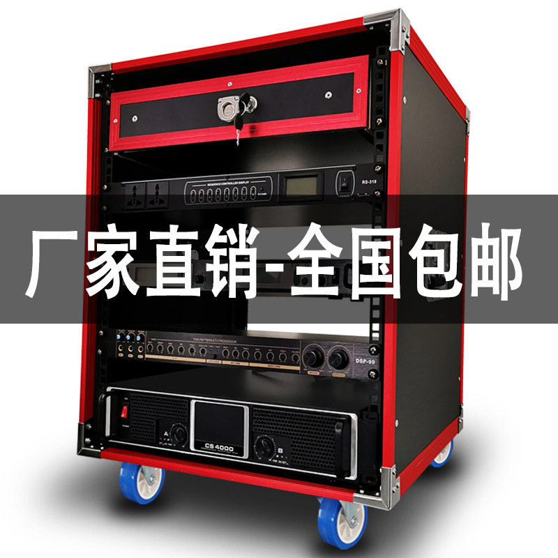 12U功放机箱航空机柜铝包边机架音响机柜调音台机柜16U演出垒德株