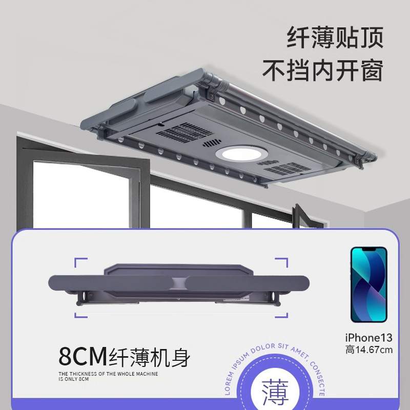 超薄自动晾衣架升降电动阳台家用小尺寸遥控户型侧装隐藏智能升降