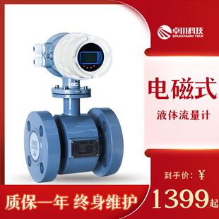 一体式工业污水流量计DN100/50/65液体管道式智能电磁流量计