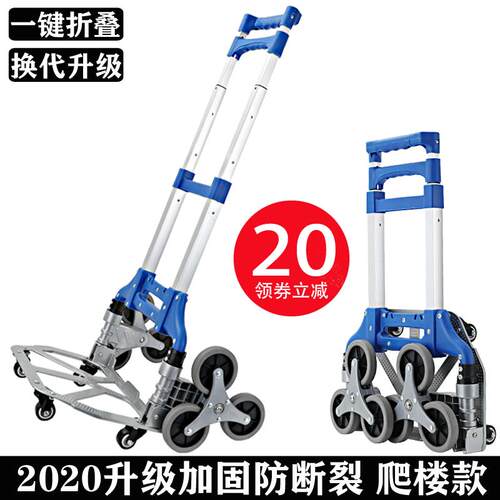 EQ4F爬楼拉杆车折叠便携式购物车买菜旅行行李车拉货手推车家用手