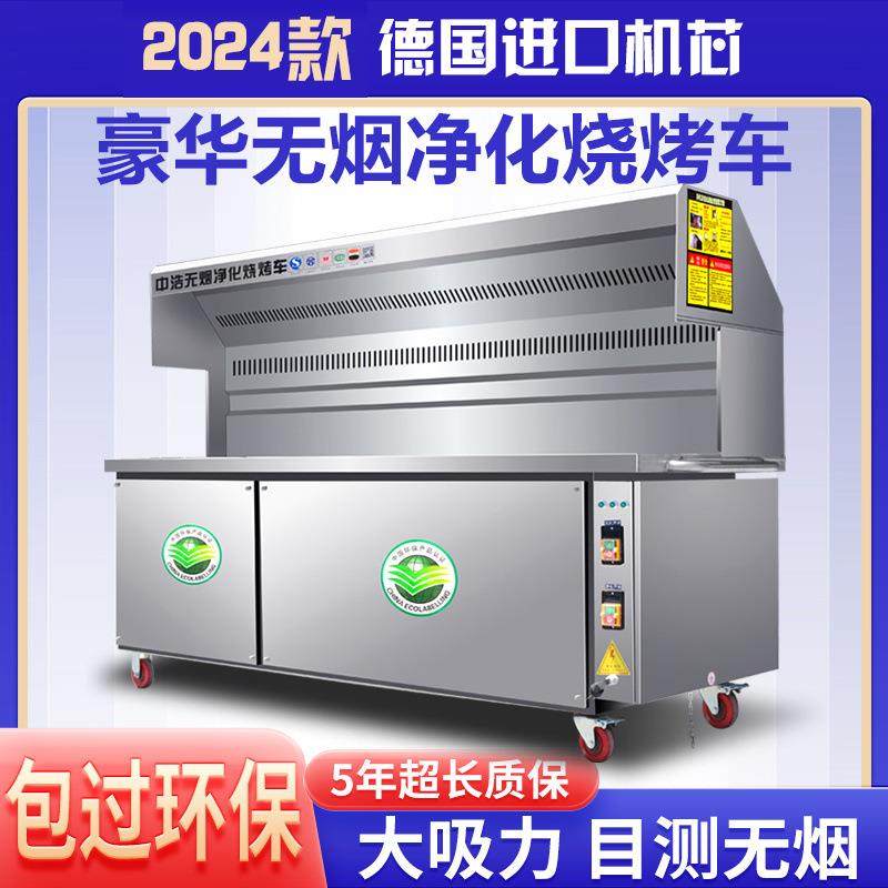 佰中浩净化无烟烧烤车商用摆摊移动夜市环保净化器户外架子烧烤炉,农机/农具/农膜,其它农用工具,淘宝优惠券,粉丝福利购,淘宝优惠卷