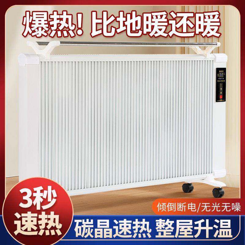碳晶电暖器家用取暖可移动暖气片取暖器定时开机一件起批