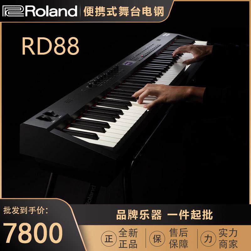 Roland/罗兰RD-88便携式88键重锤舞台演出电钢琴数码钢琴RD88