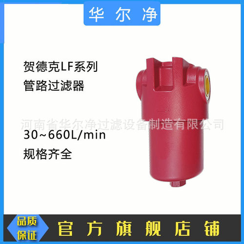替代型贺德克系列管路过滤器 LFBN/HC110IC10D1.X/-B6