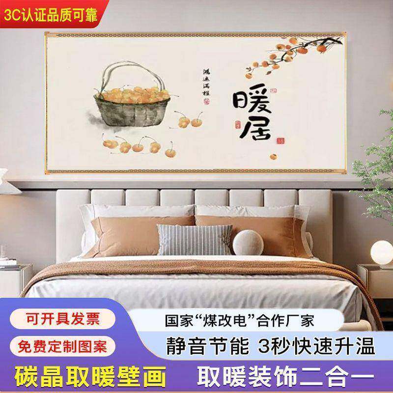 石墨烯新款墙暖壁画电暖器家用壁挂式暖气片挂墙省电电暖画电热板