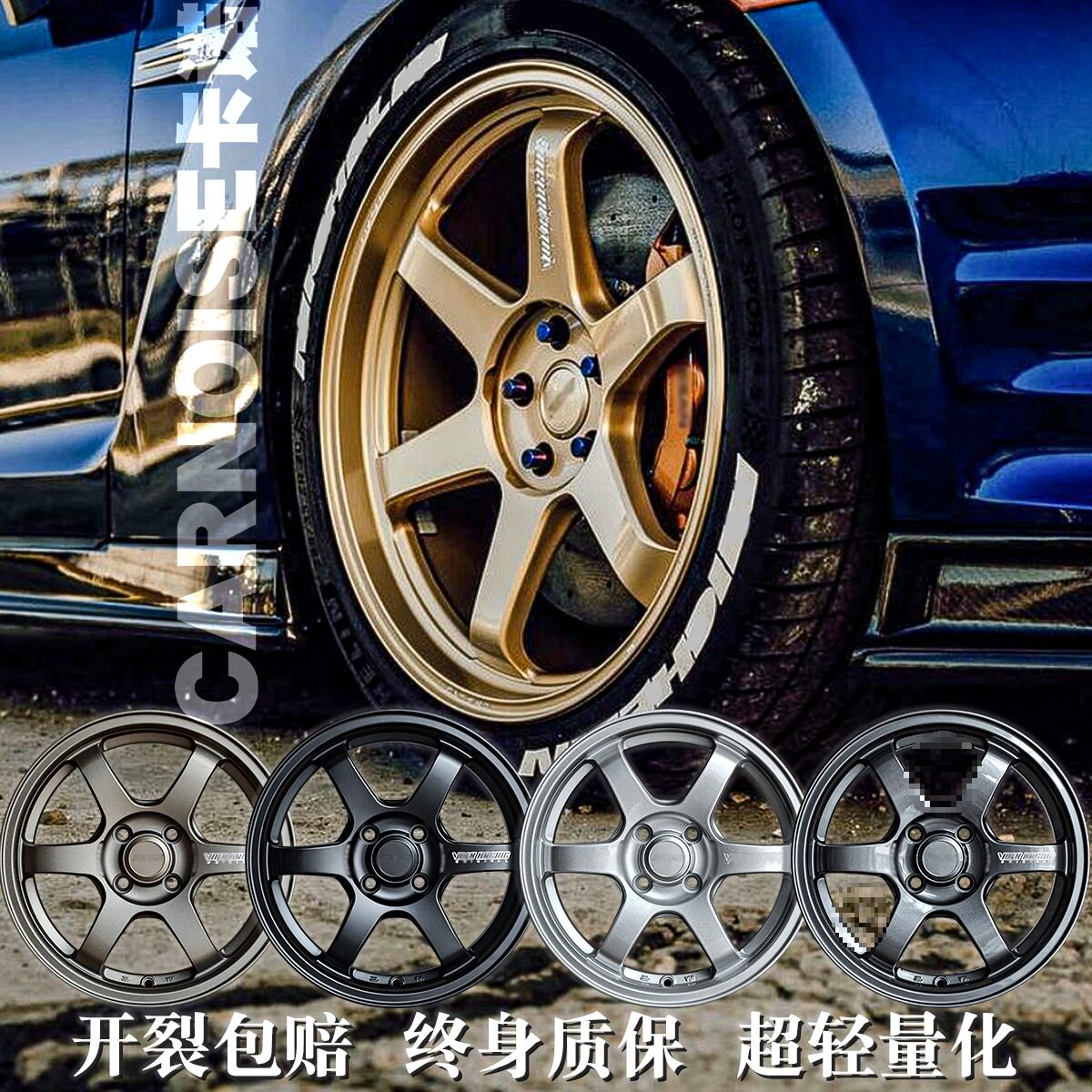 TE37轮毂铣字适用飞度菱帅玛驰思域锐志15寸16寸17寸18寸泰版轮毂