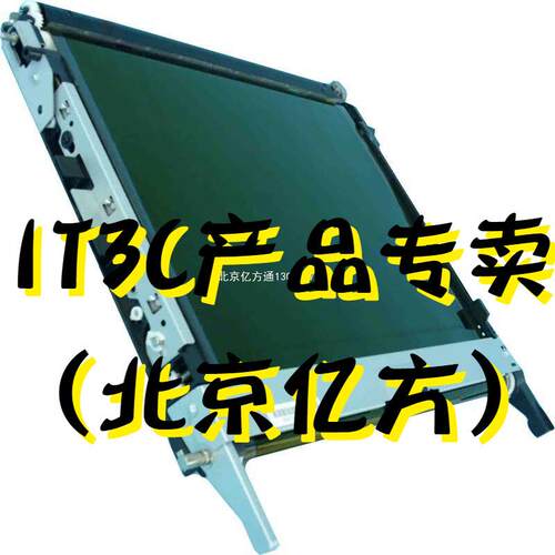 闽印奔图CM8505DN8506DN彩色复合机原装300K维护组件转印带单