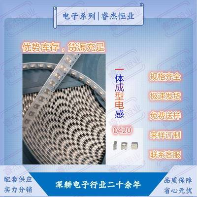 贴片功率电感一体成型屏蔽0420-1UH1.5UH2.2UH3.3UH绕线大电流