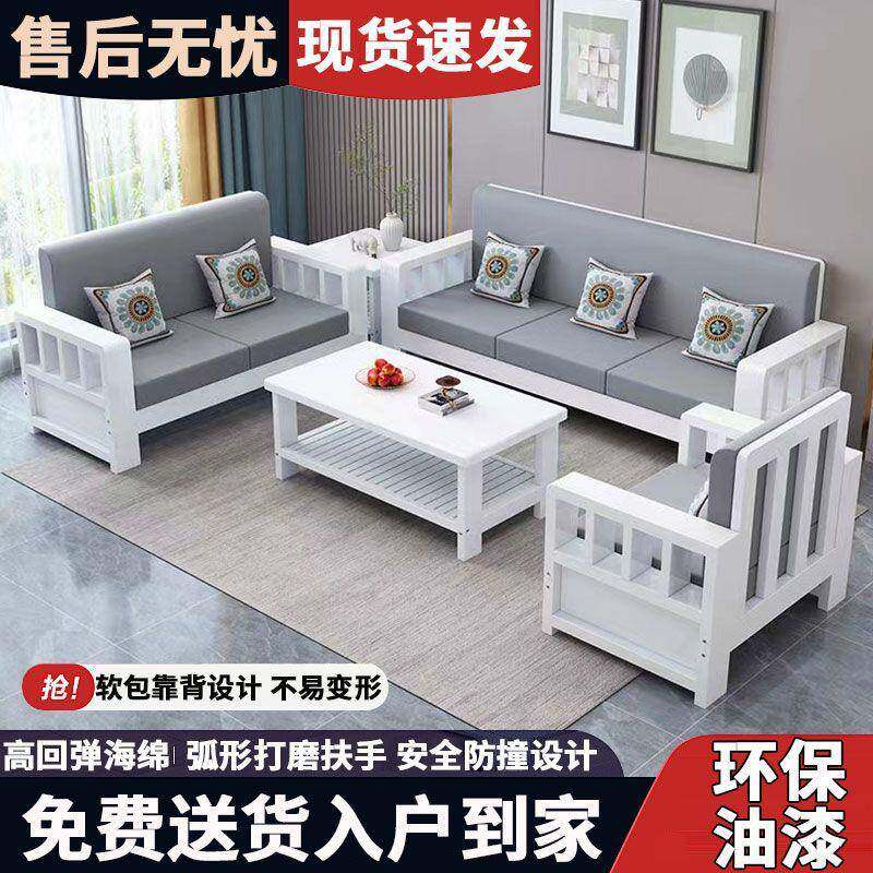 实木沙发组合新中式家用客厅小户型2025新款简约经济型原木沙发厂